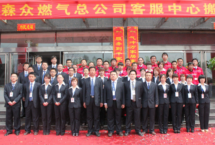 和顺乐竞官网-乐竞(中国)一站式体育服务官网搬迁全体职工合影.png