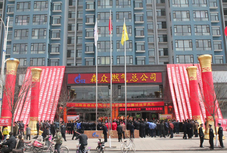 和顺乐竞官网-乐竞(中国)一站式体育服务官网搬迁典礼.png